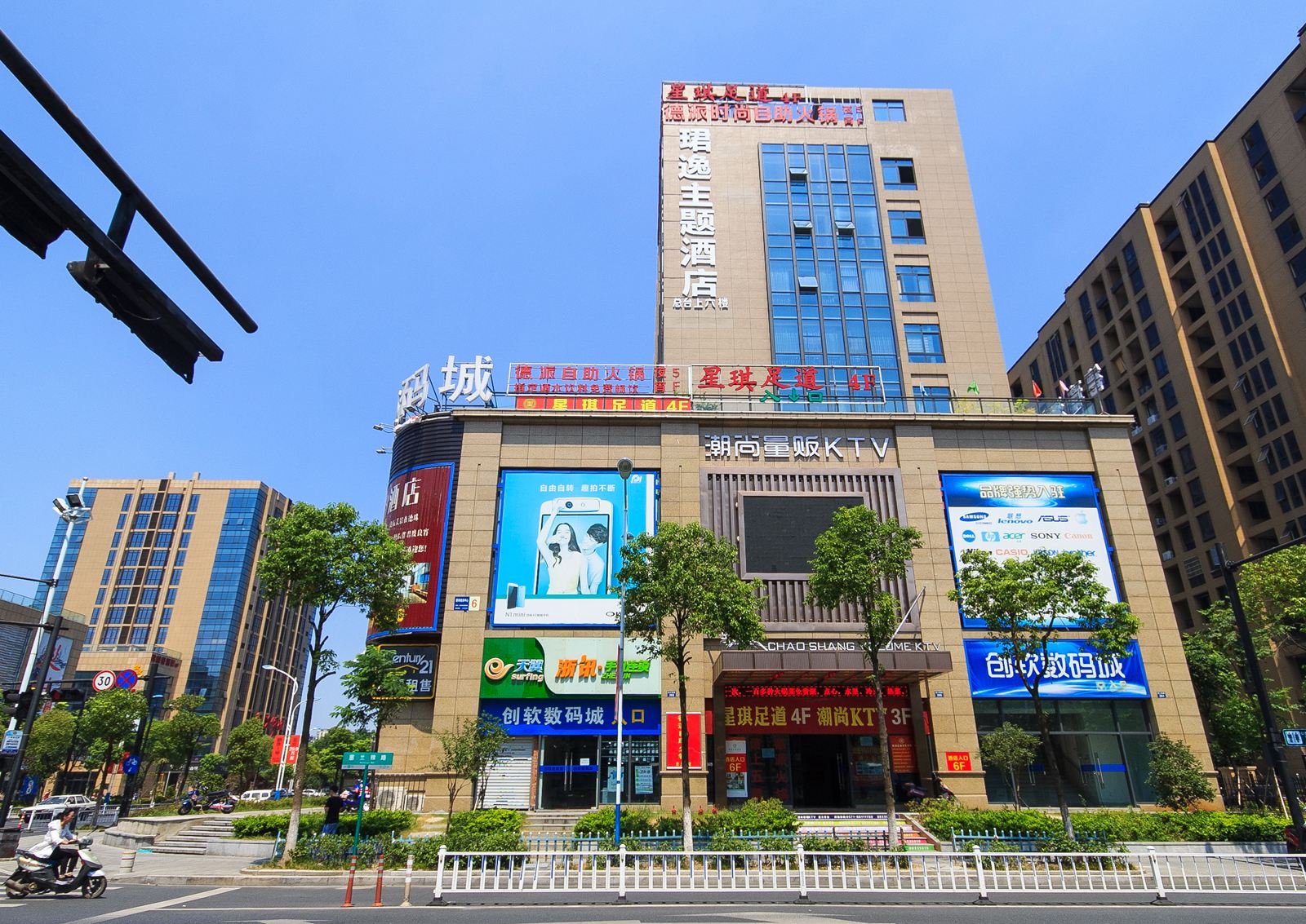 杭州珺逸主题酒店