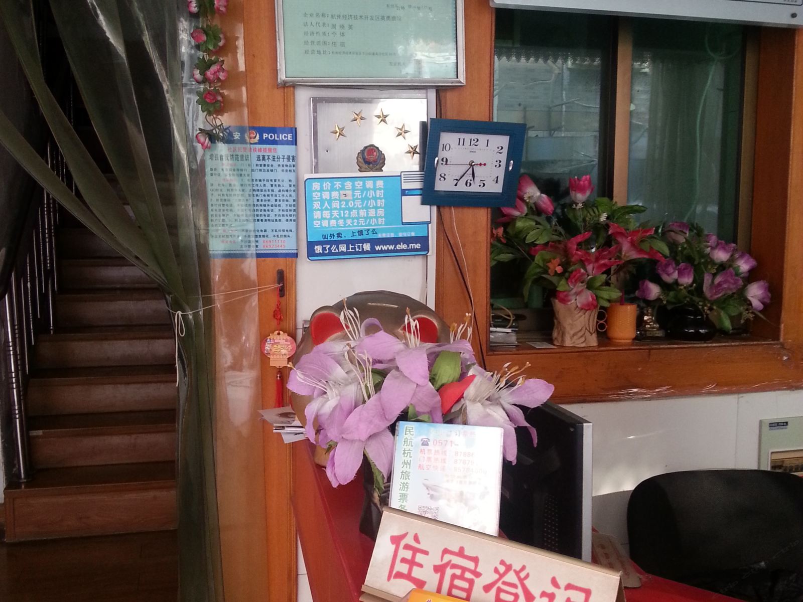公共区域