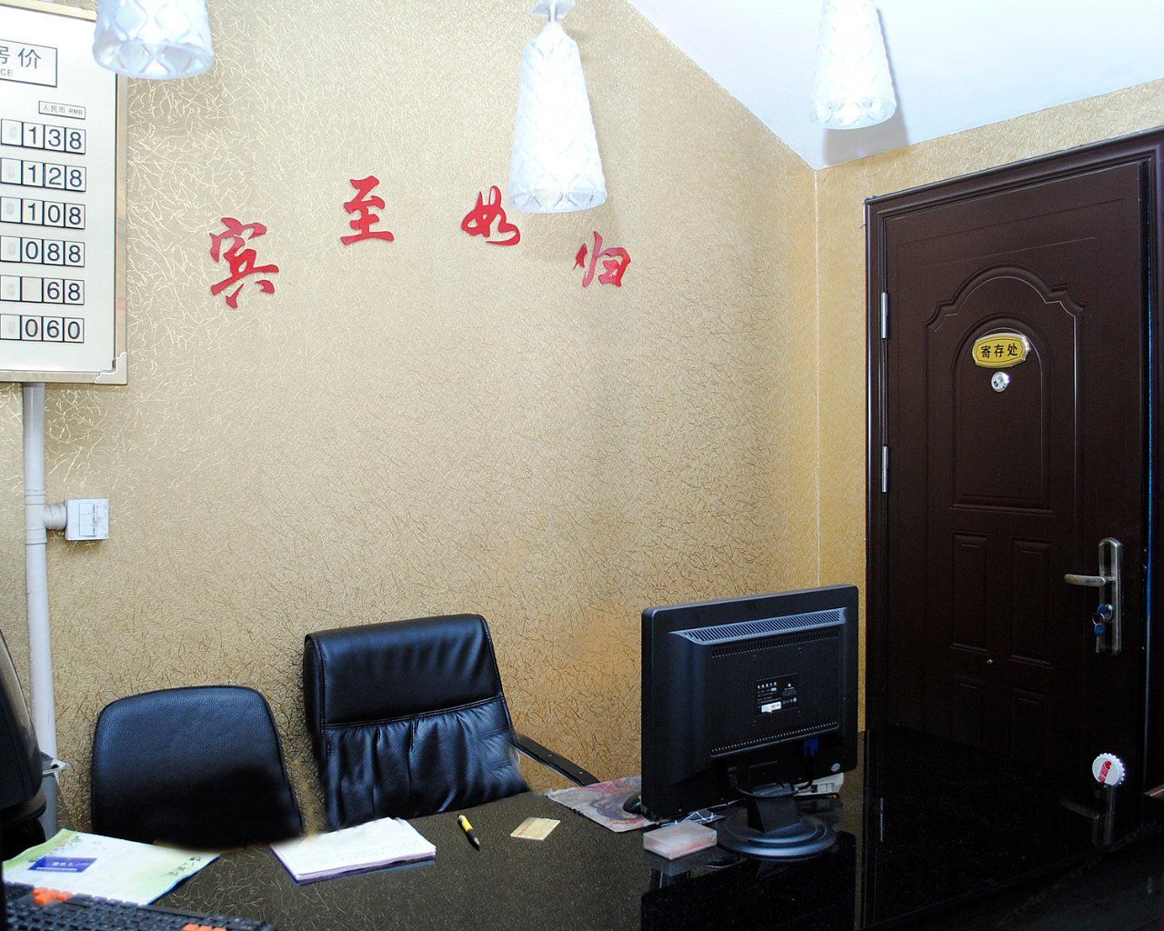 公共区域