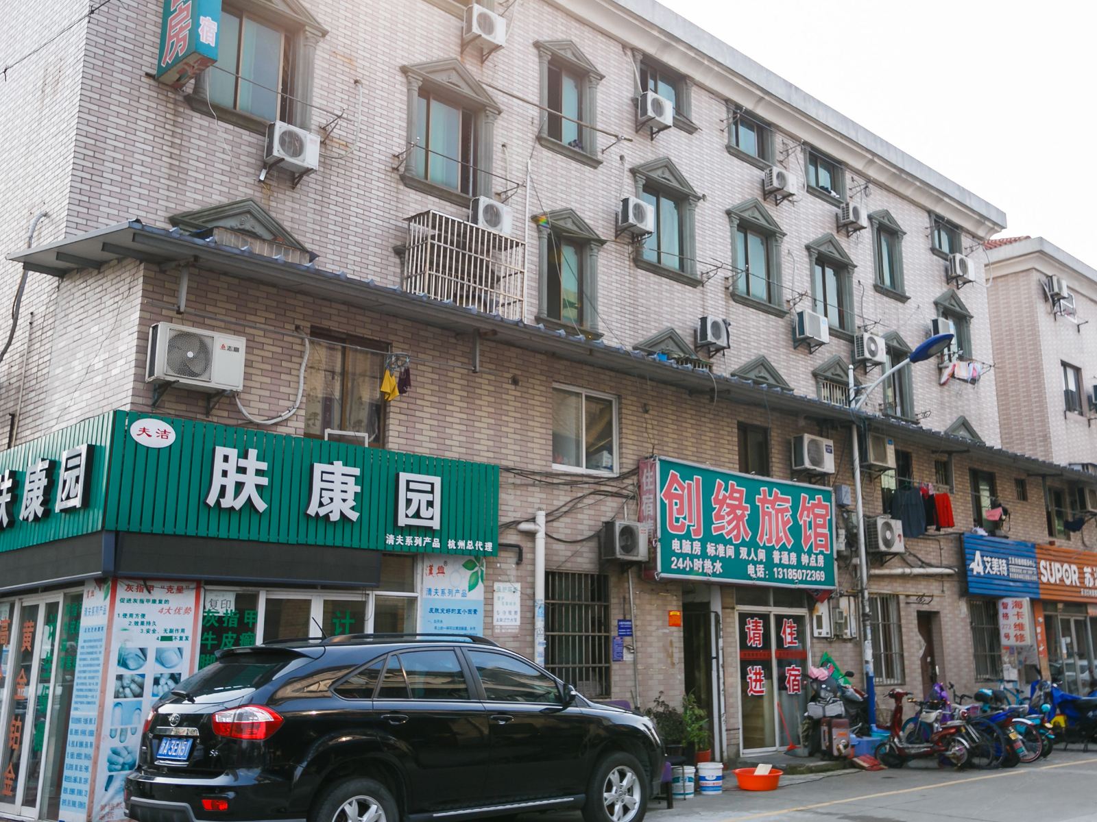 杭州创缘旅馆