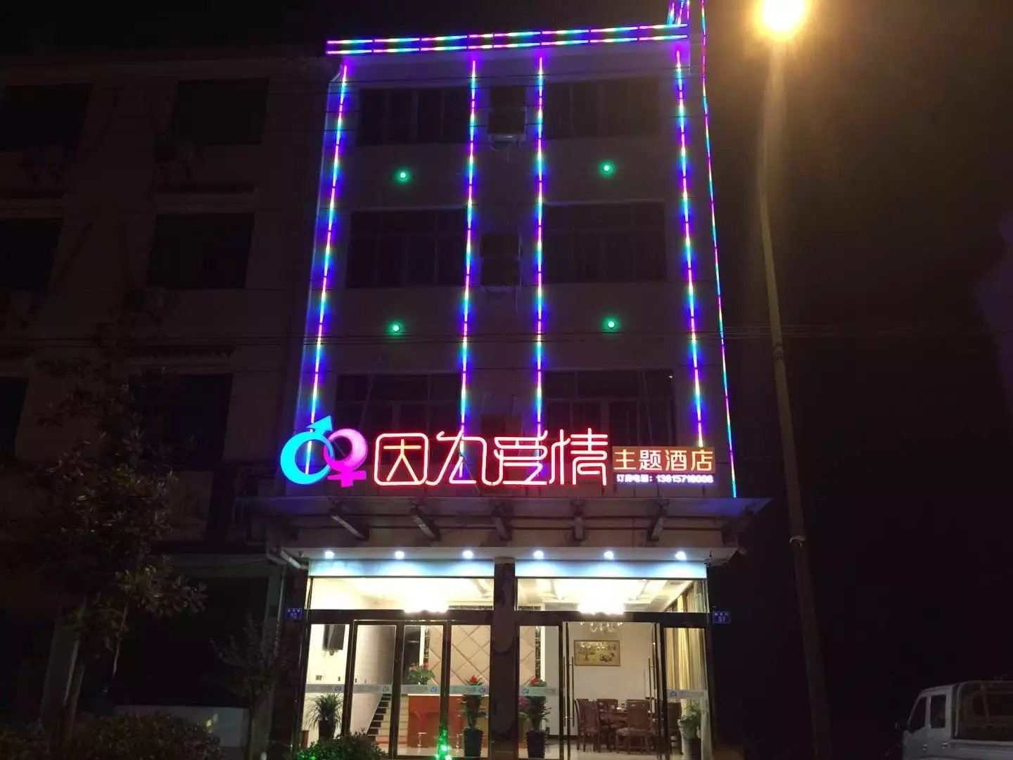 外观