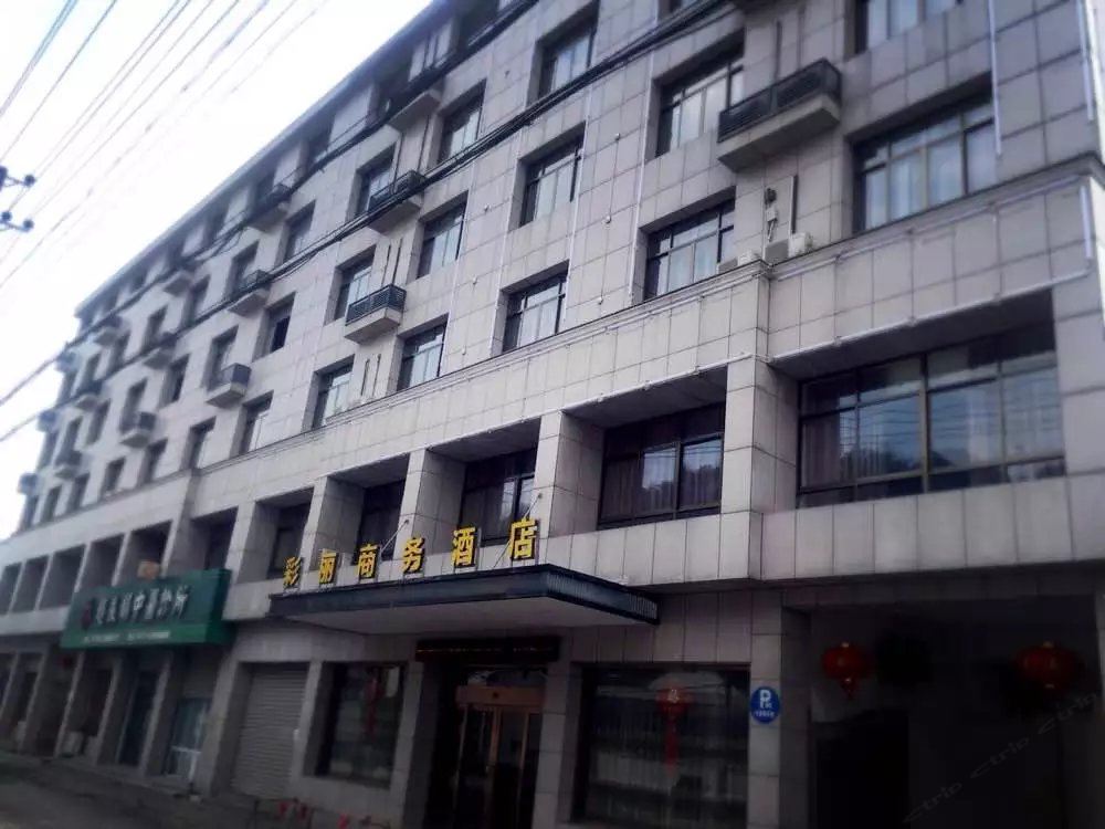 杭州彩丽商务酒店