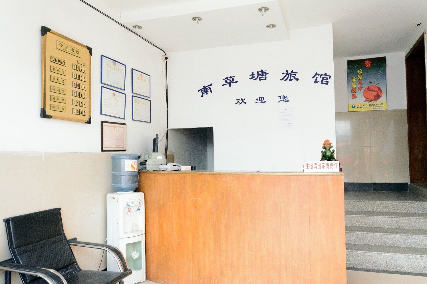 公共区域