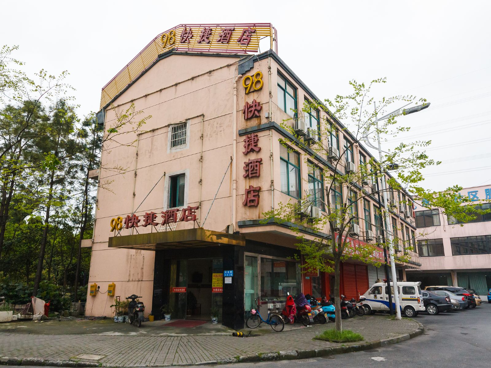 杭州98快捷酒店