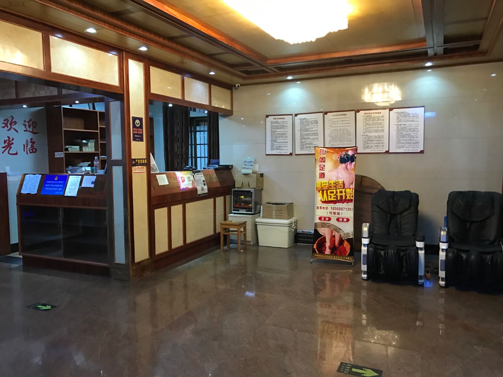 公共区域