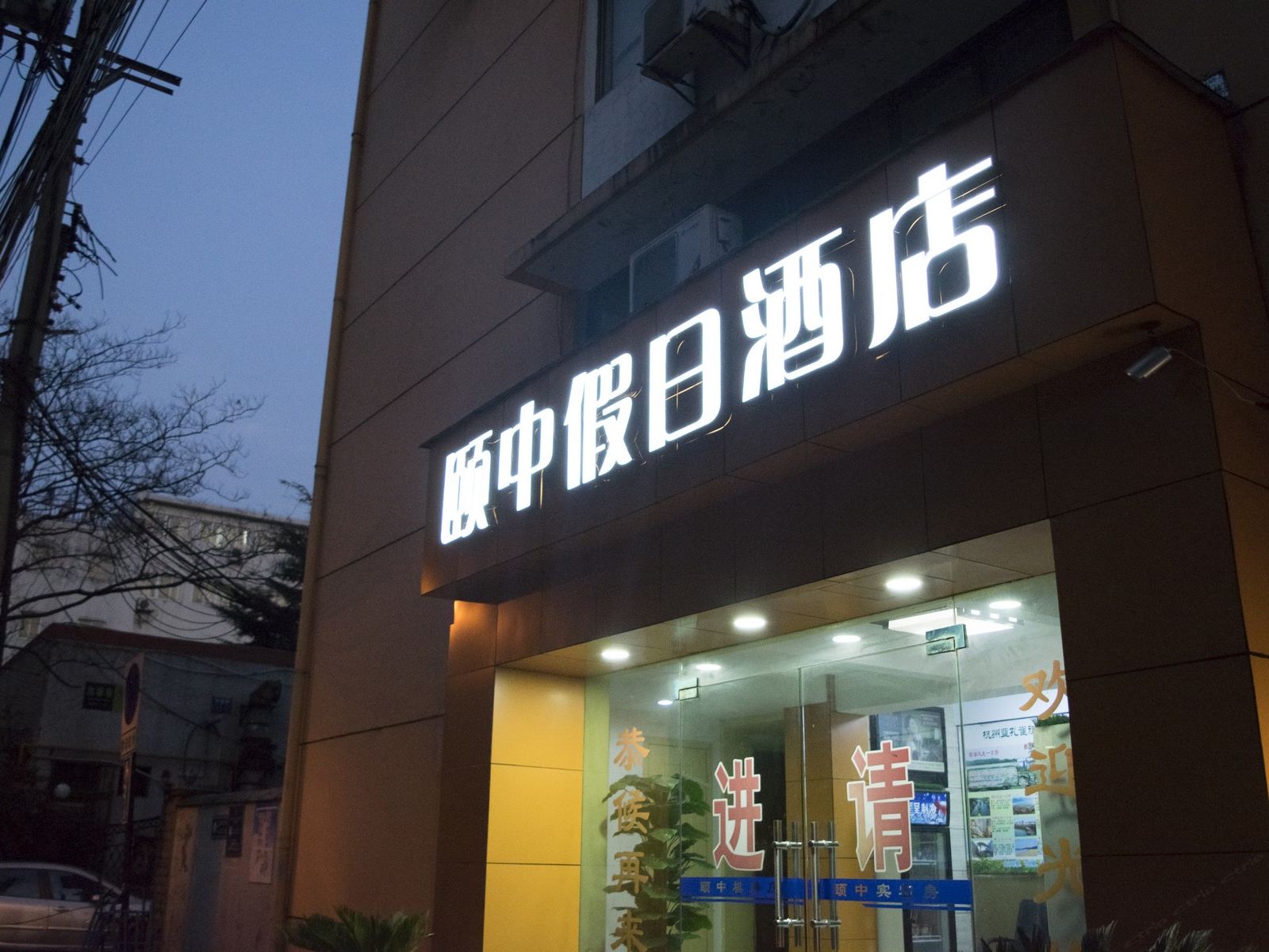 外观