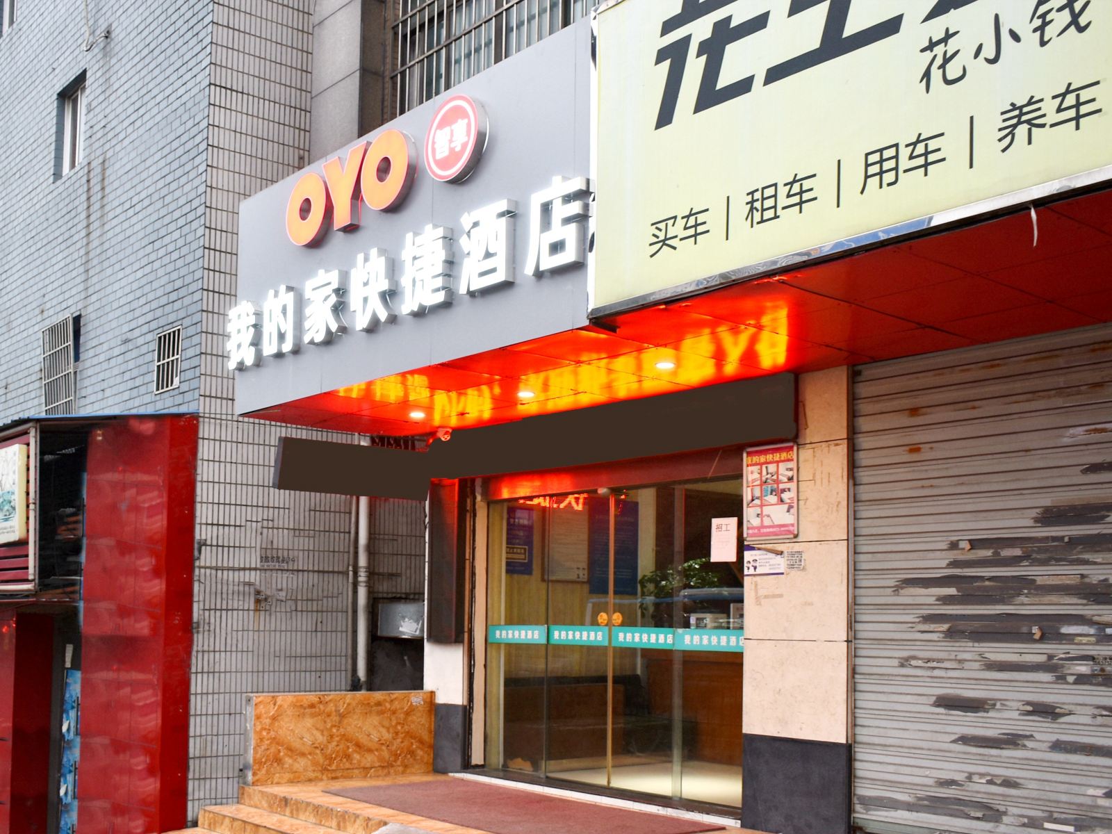 外观