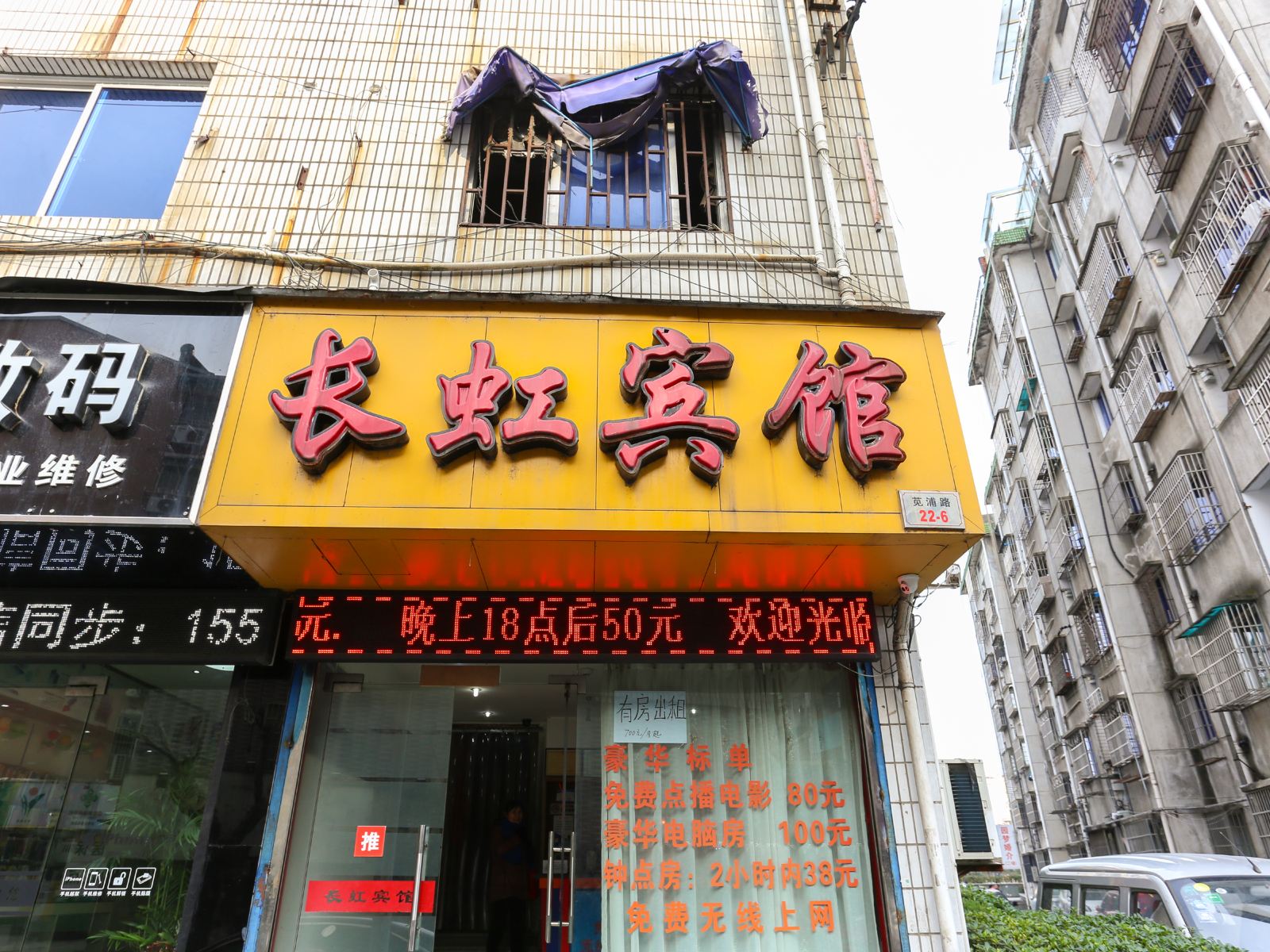 杭州长虹宾馆