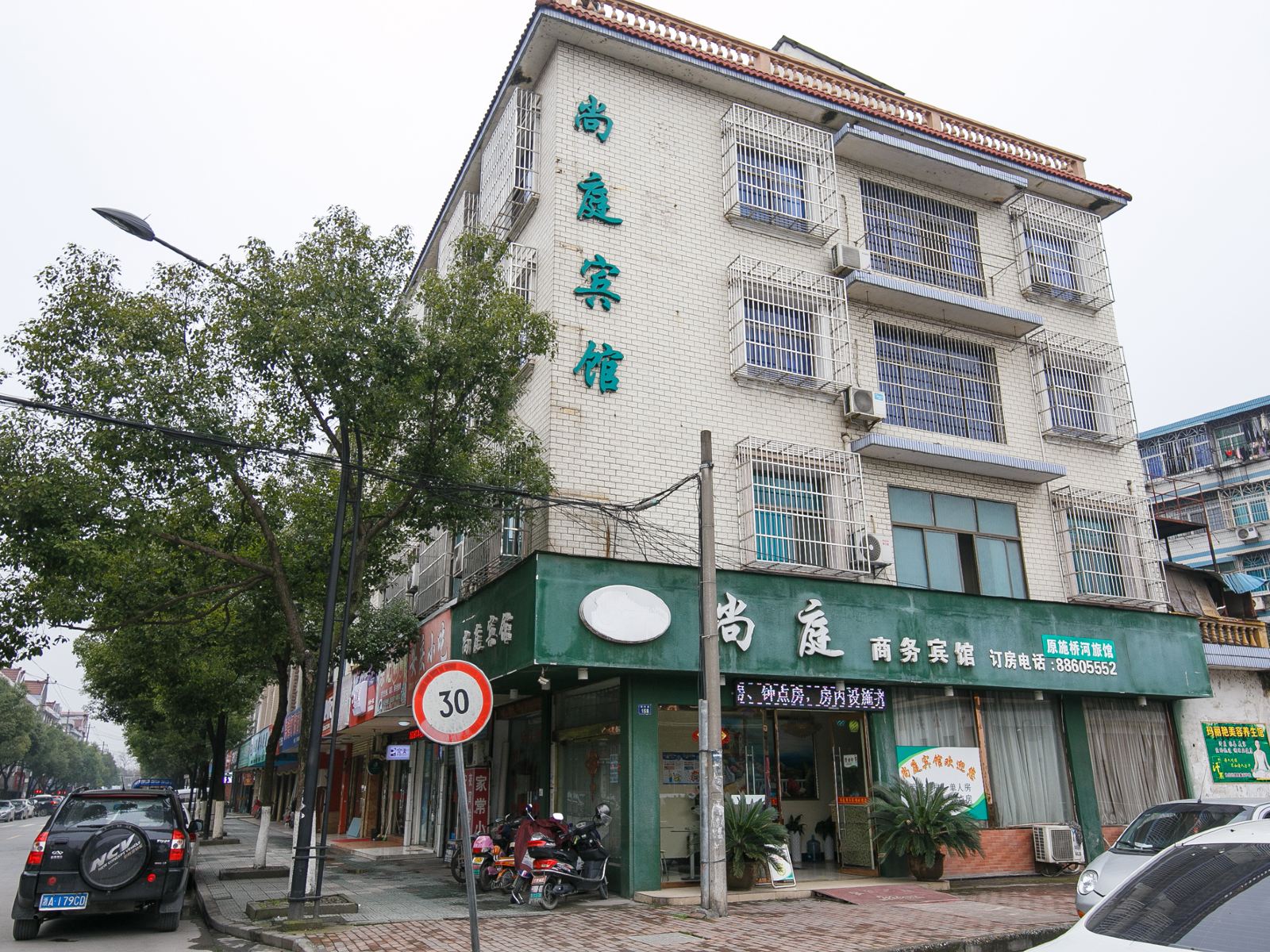 杭州尚庭商务宾馆