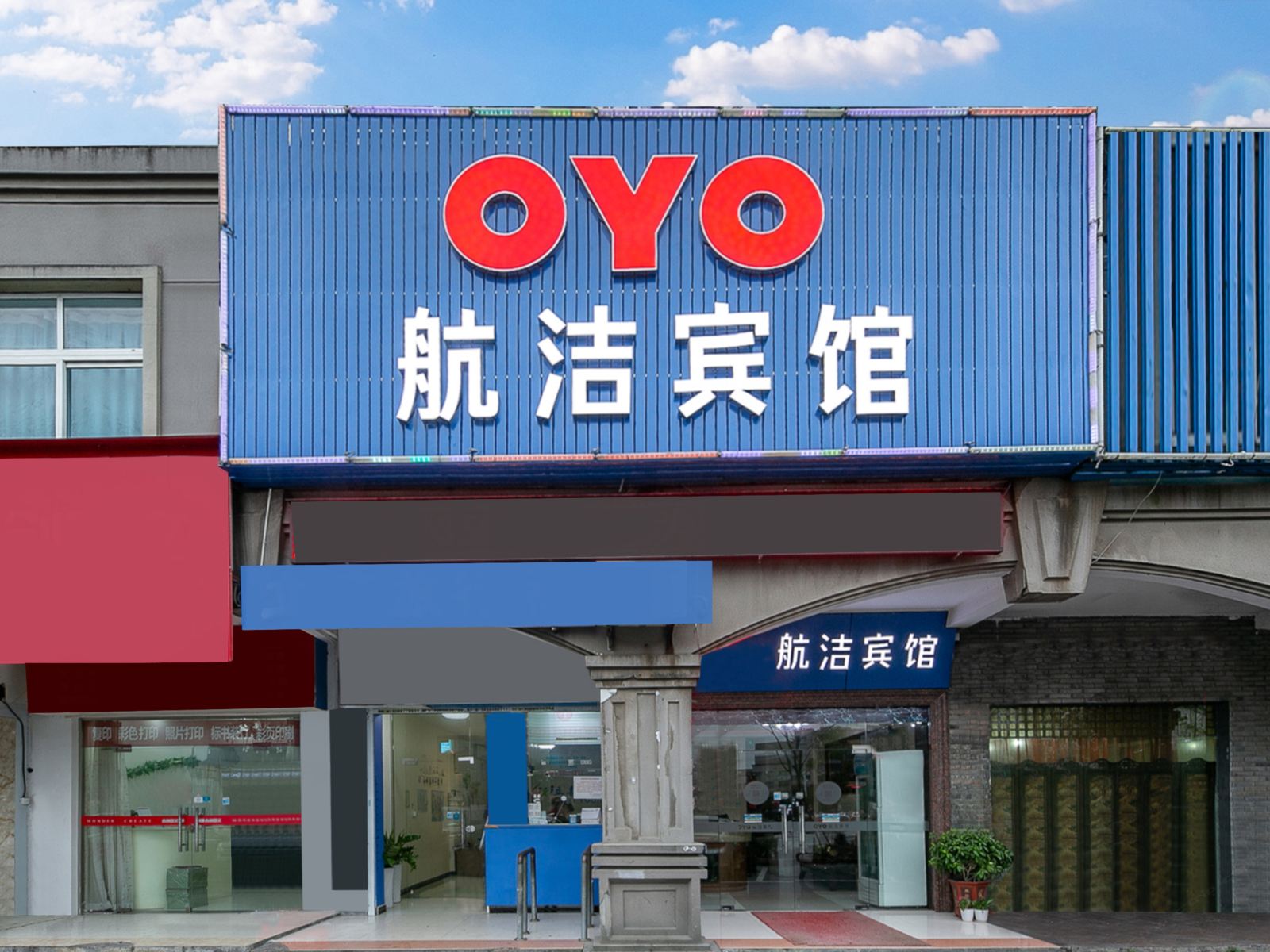 杭州航洁宾馆