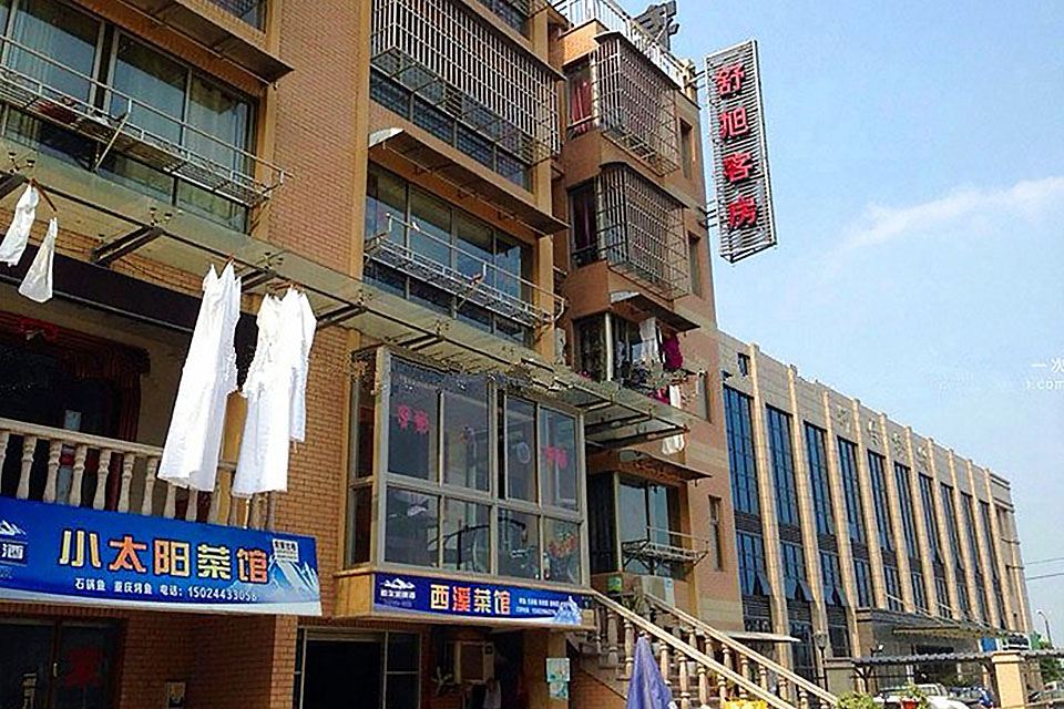 杭州舒旭旅馆