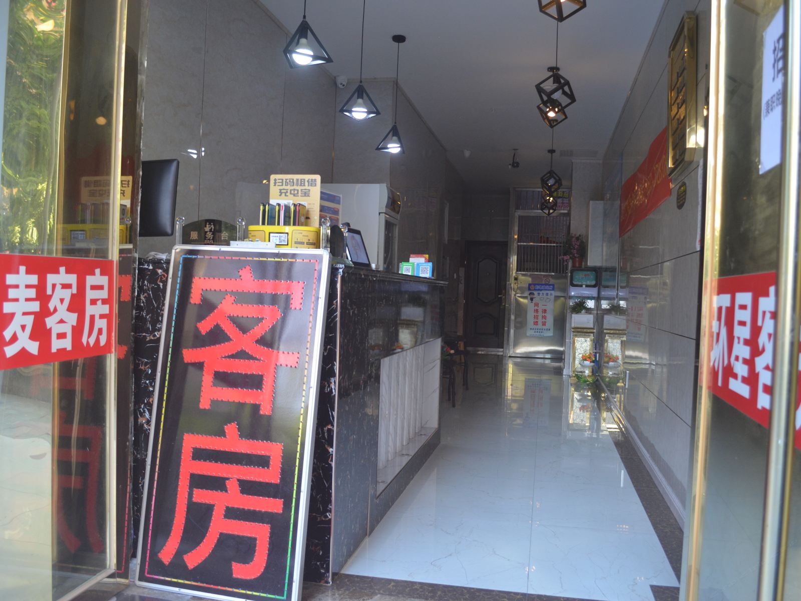 公共区域