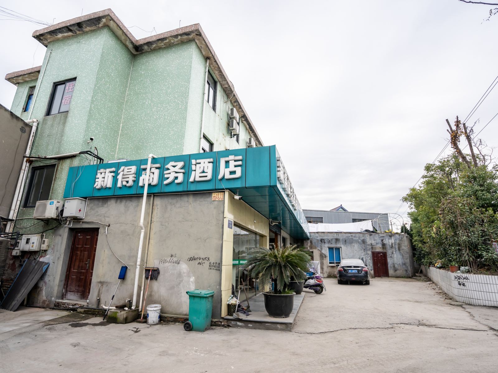 外观