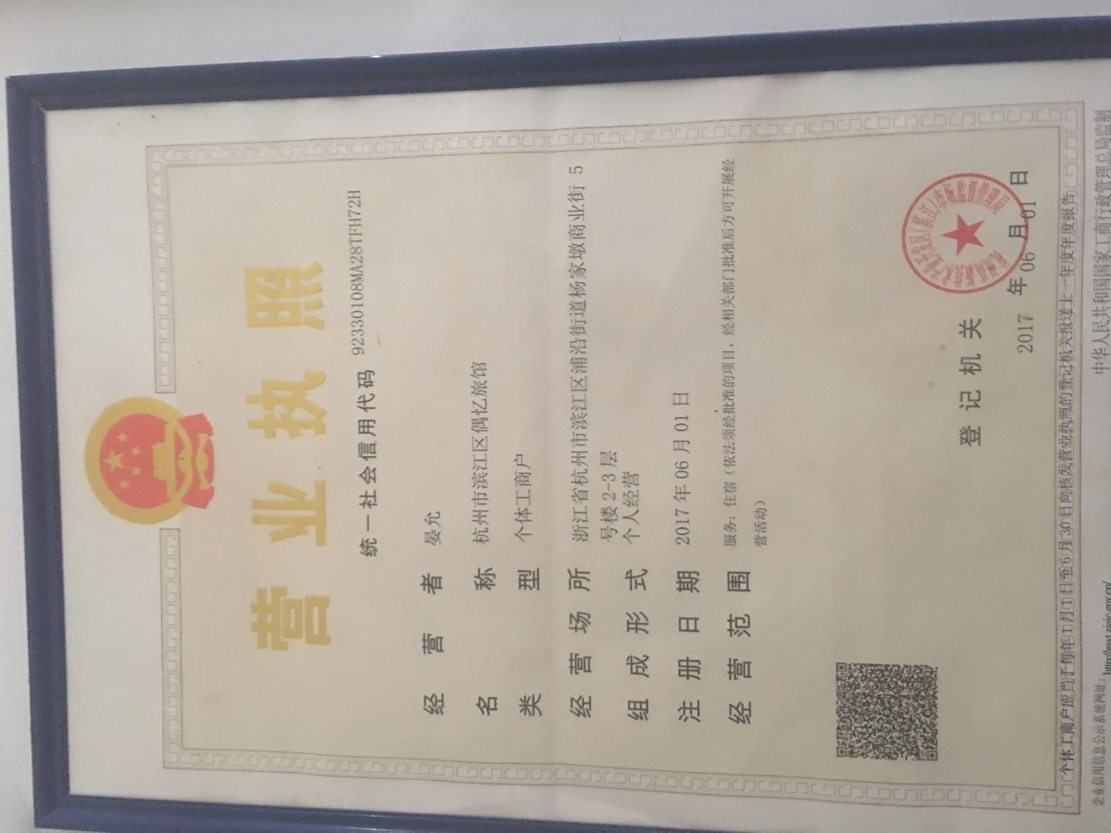其他