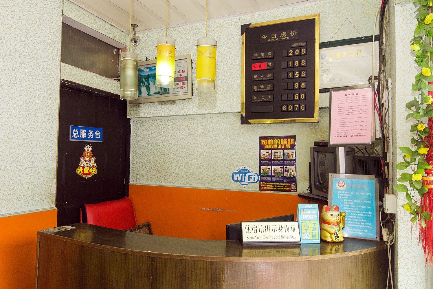 公共区域