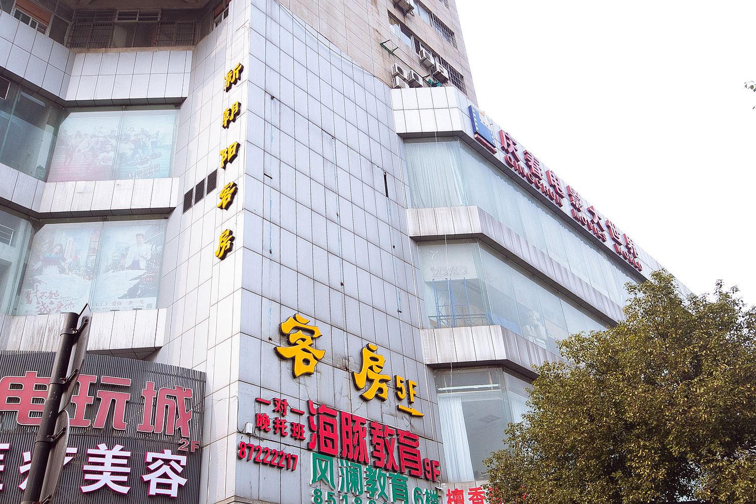 杭州新朝阳宾馆
