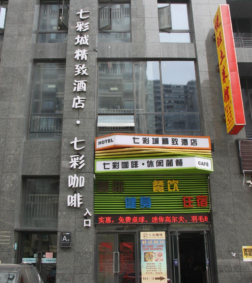 外观