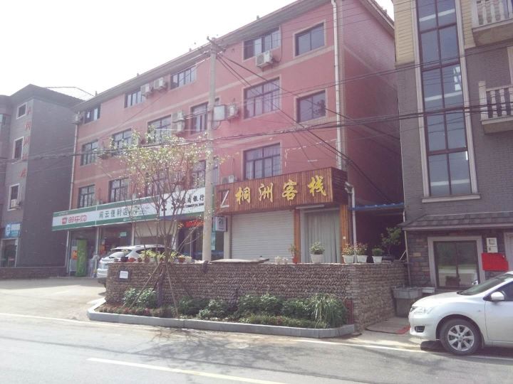 杭州桐洲岛休闲农家院