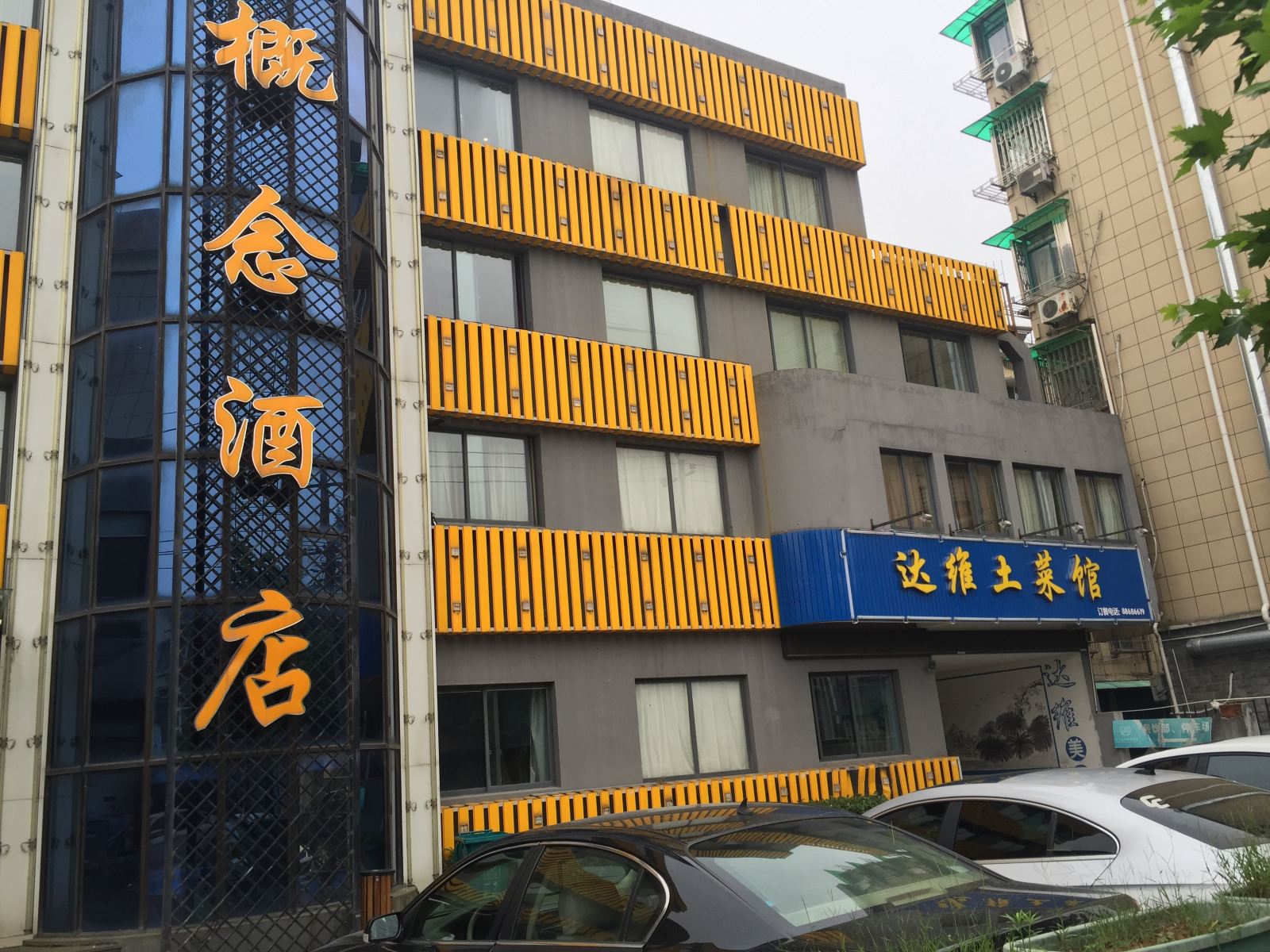 外观