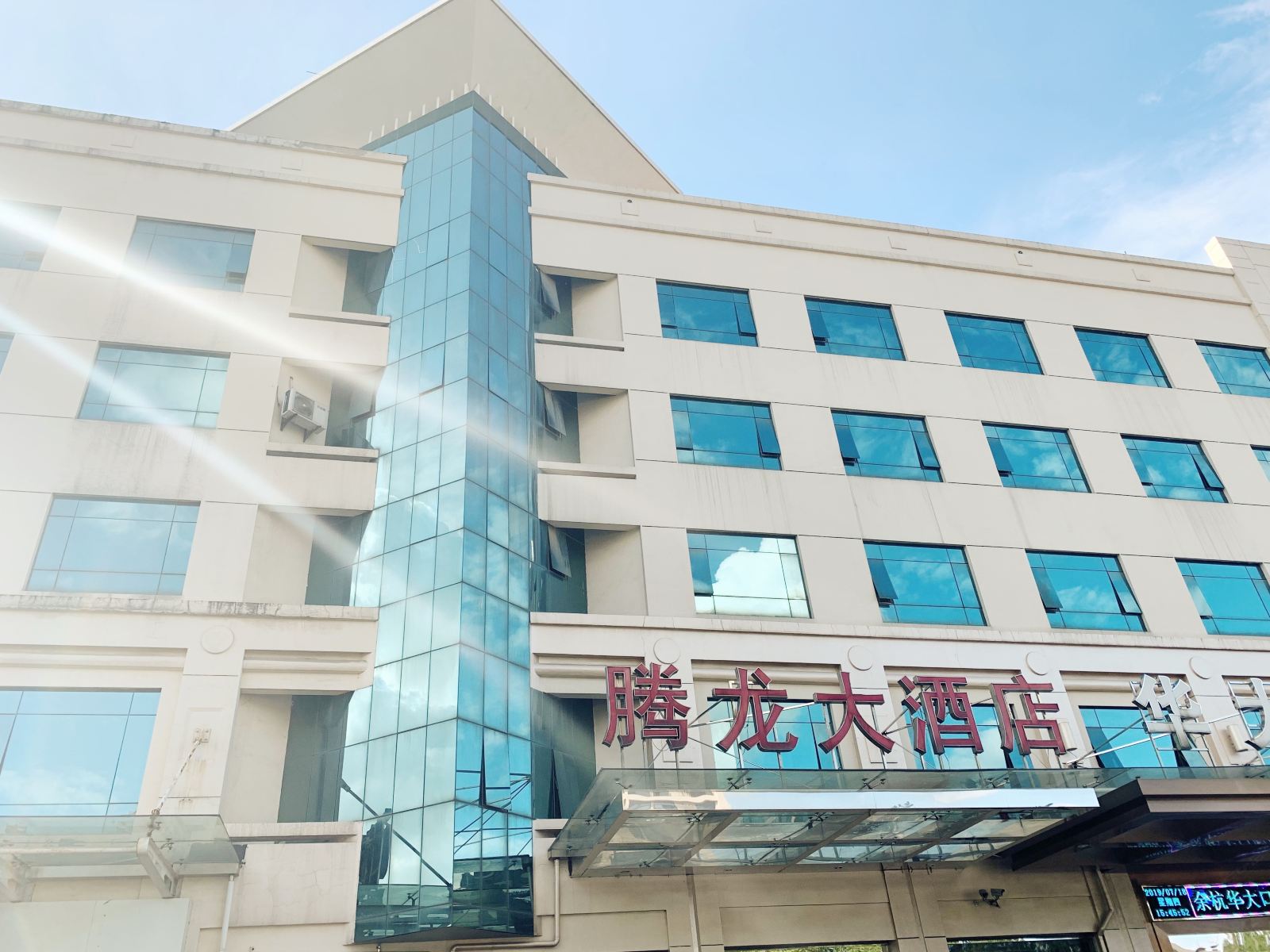 杭州腾龙大酒店