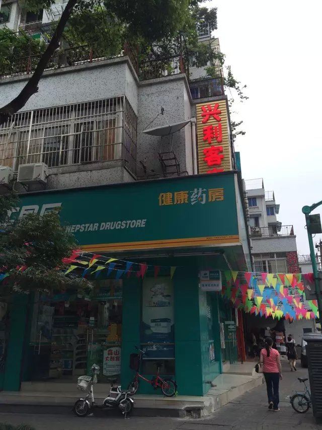 杭州兴利客房