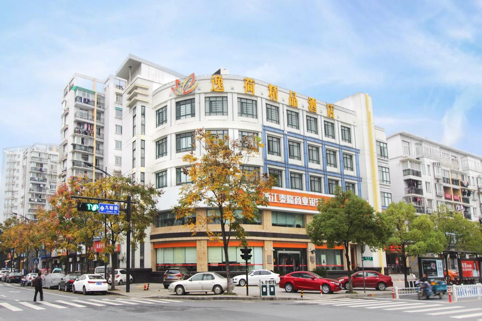 杭州逸荷精品酒店