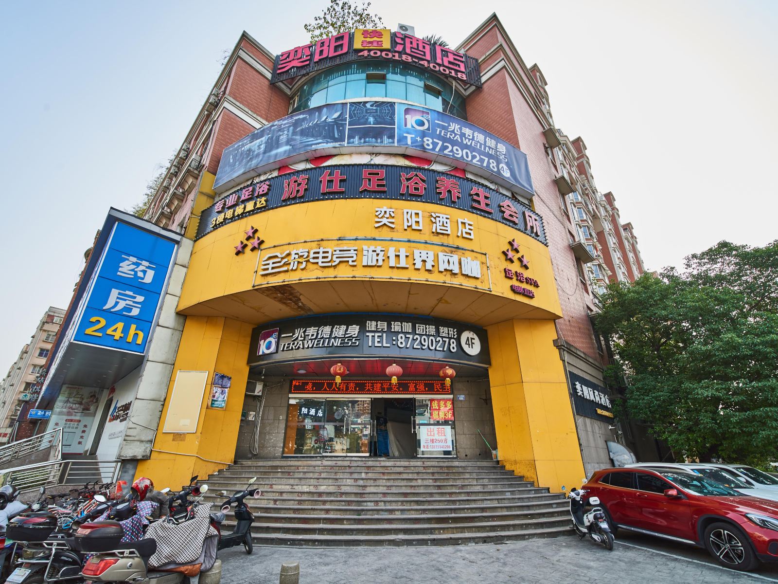 杭州奕阳酒店