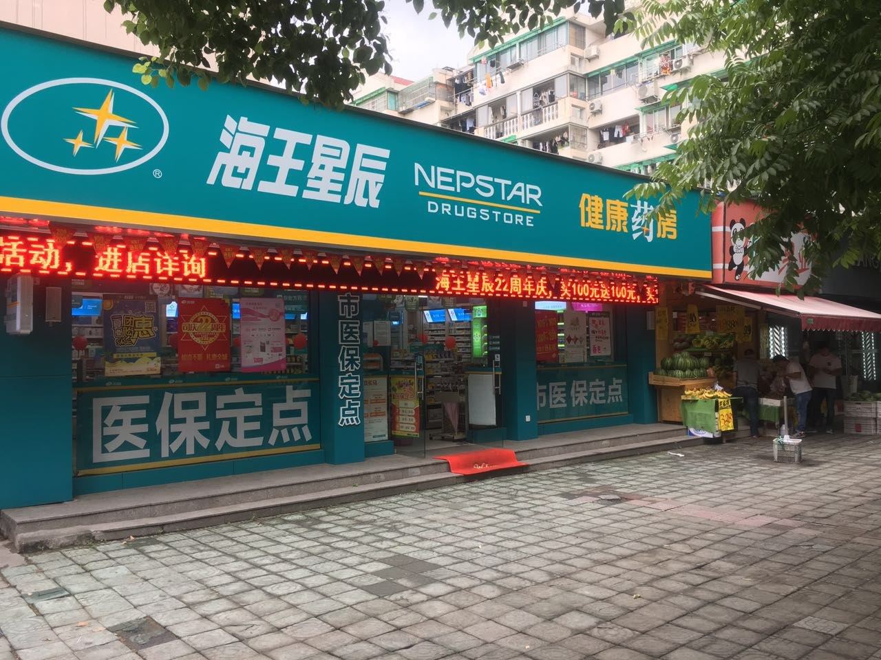 外观