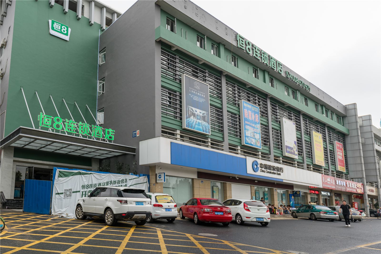 恒8连锁酒店(杭州新农都店)