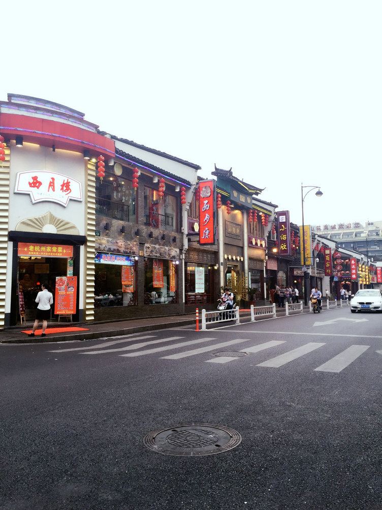 杭州毅航精品民宿