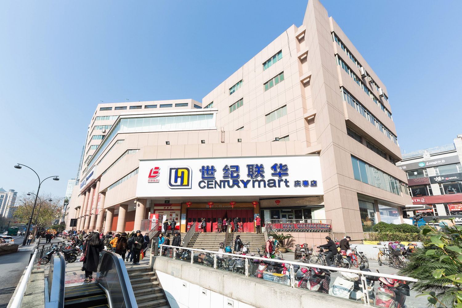 杭州毅航精品民宿(新华路店)