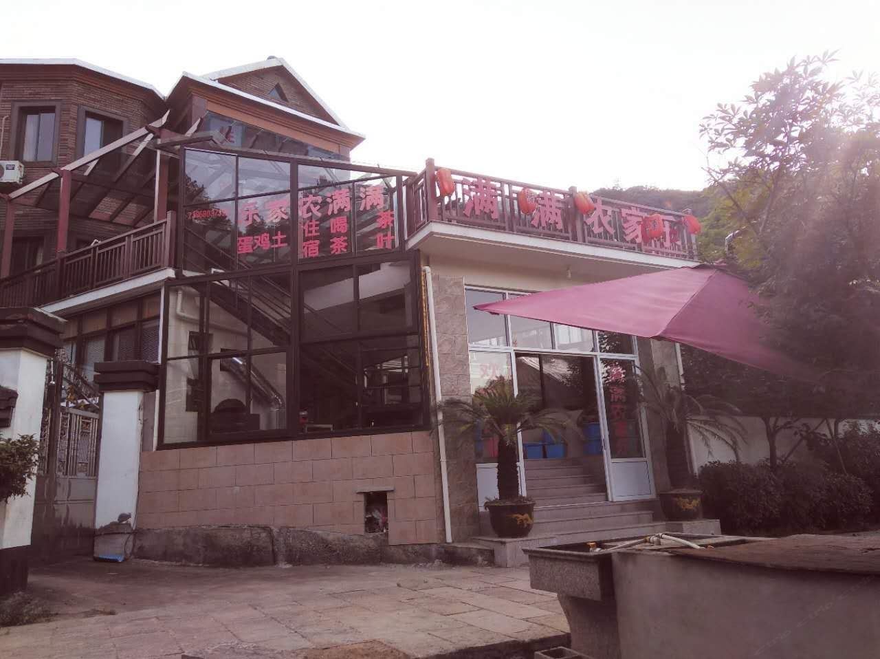 杭州满满农家乐