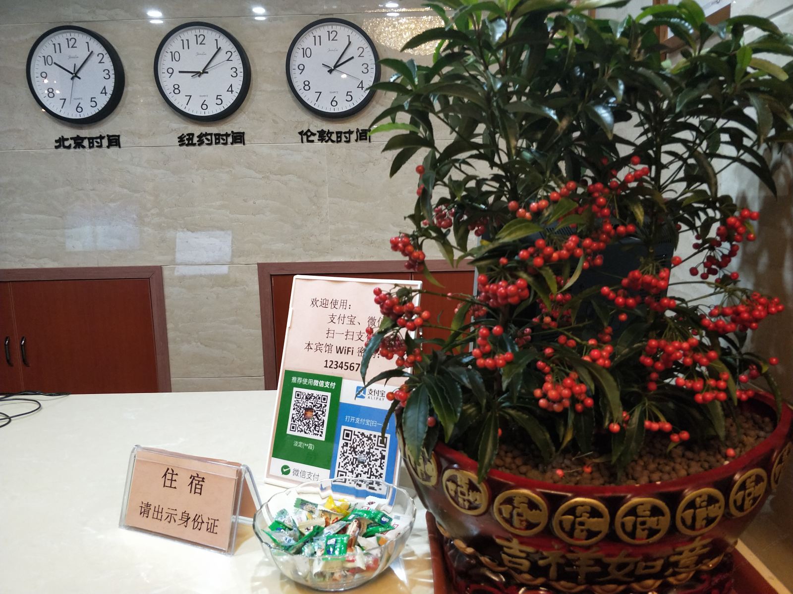 公共区域