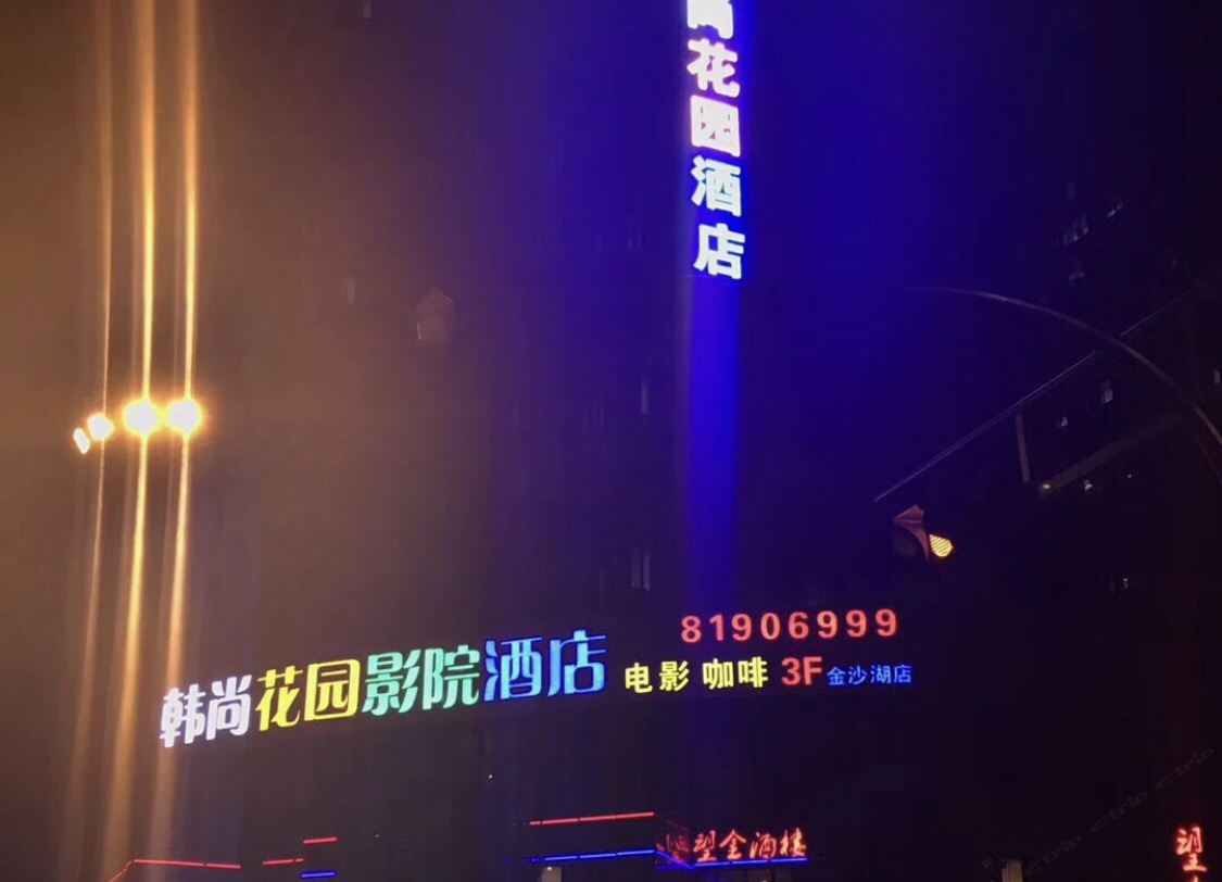 其他