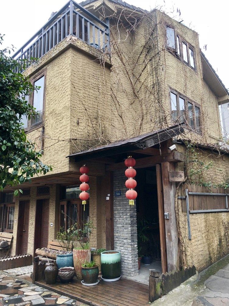 杭州艺境民宿