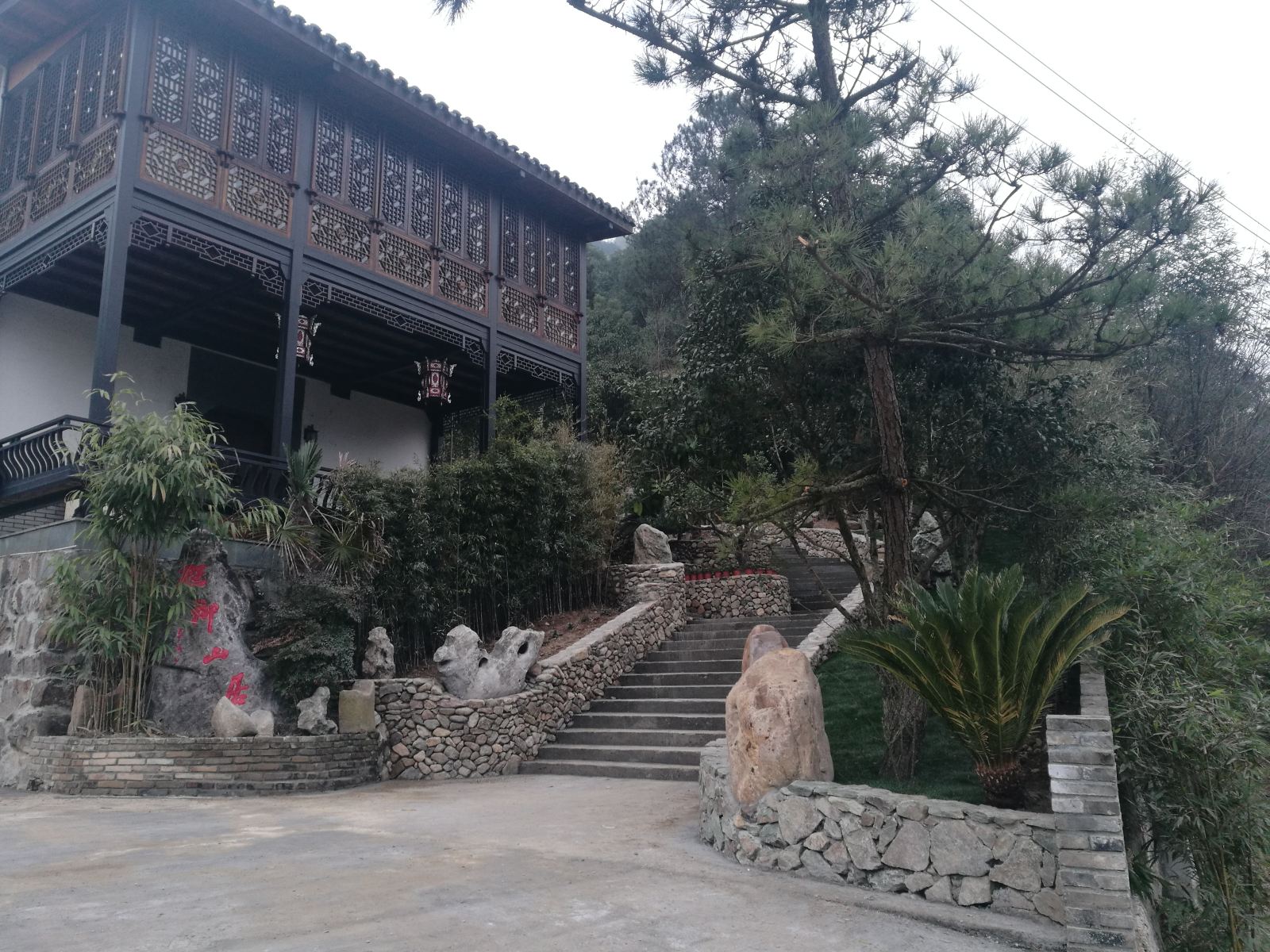 杭州觃御山居住宿