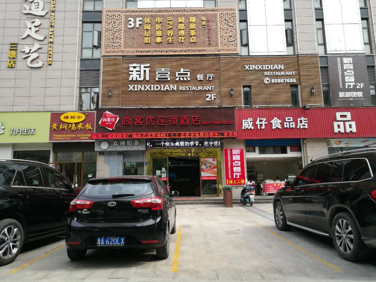 外观