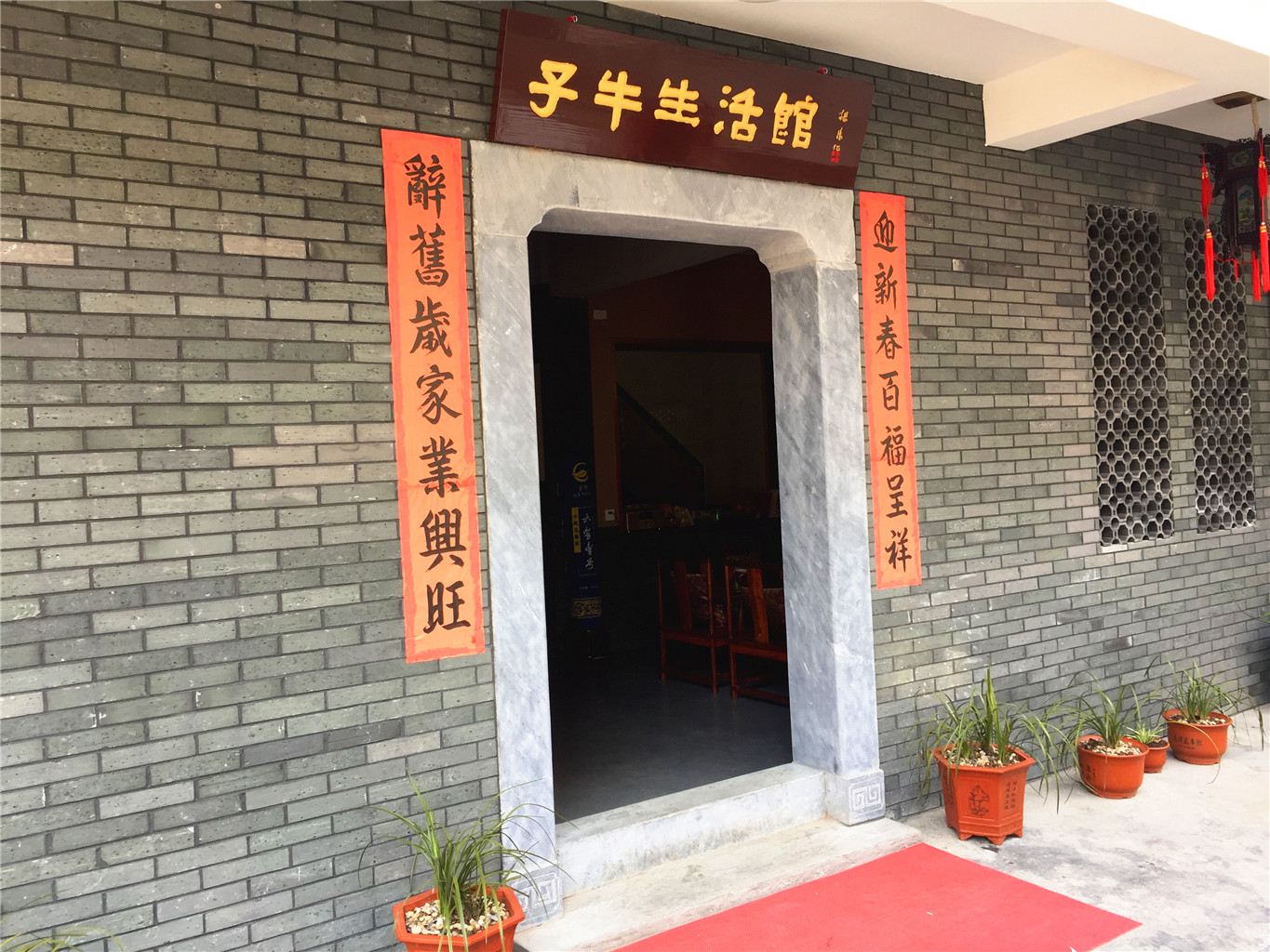 杭州龙轩居民宿