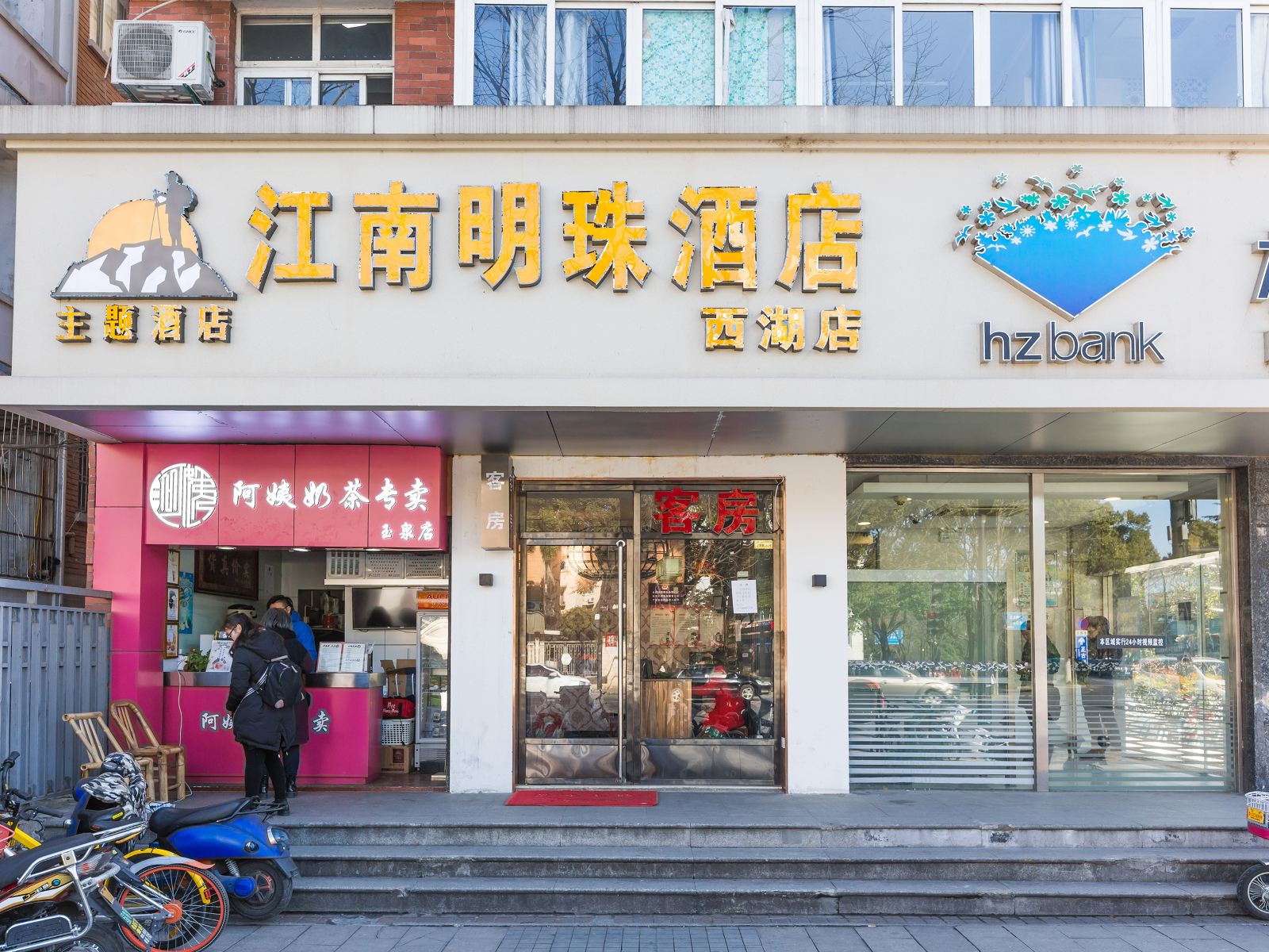 杭州江南明珠酒店