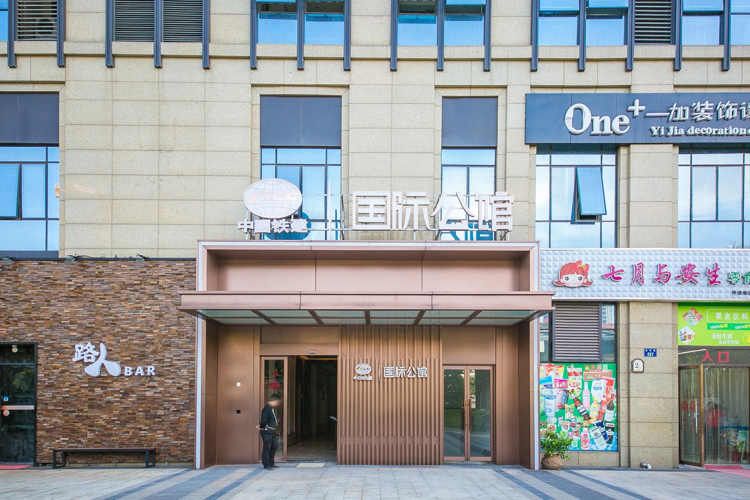 杭州Honey哈尼瑜伽窝居公寓