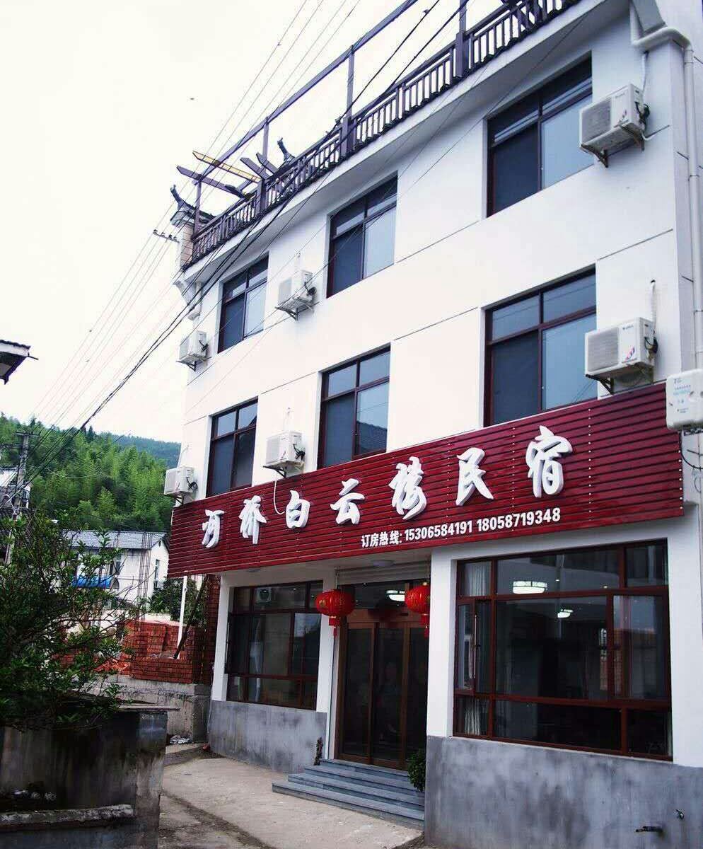 杭州涵泓民宿