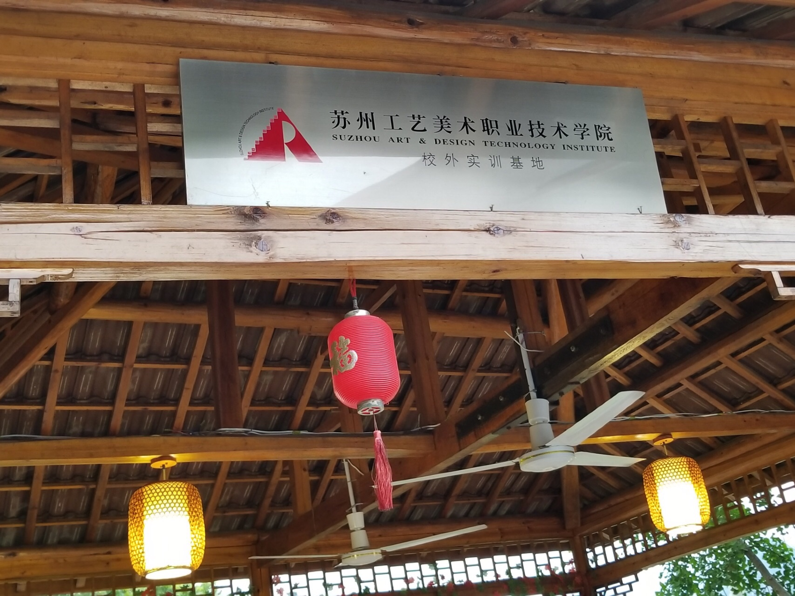 杭州徐烽农家乐