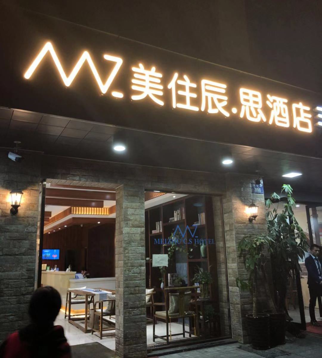 外观