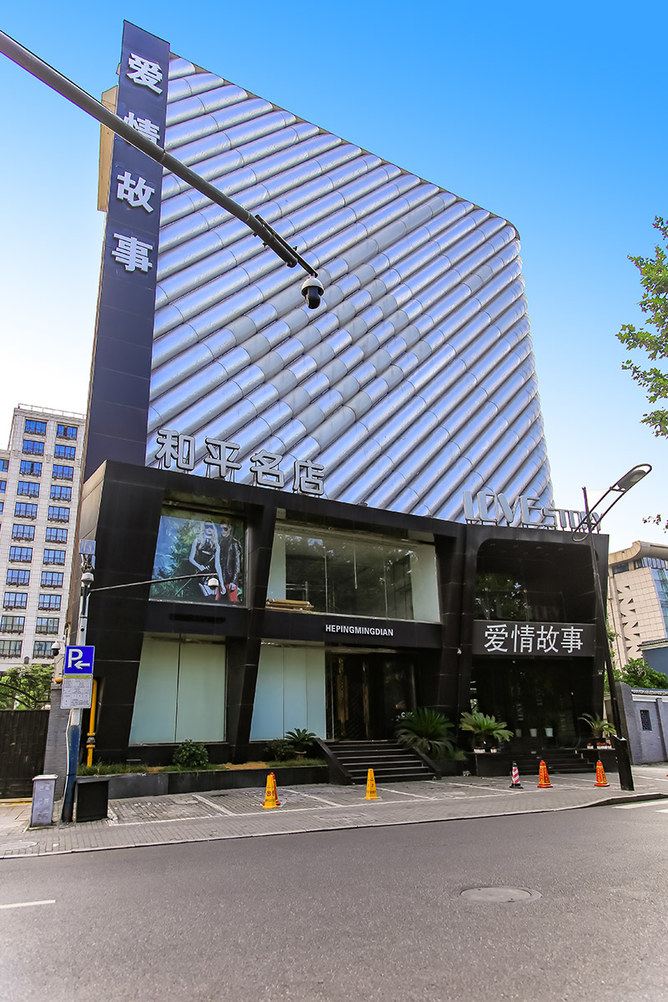杭州西子河畔的家普通公寓(都锦生路店)