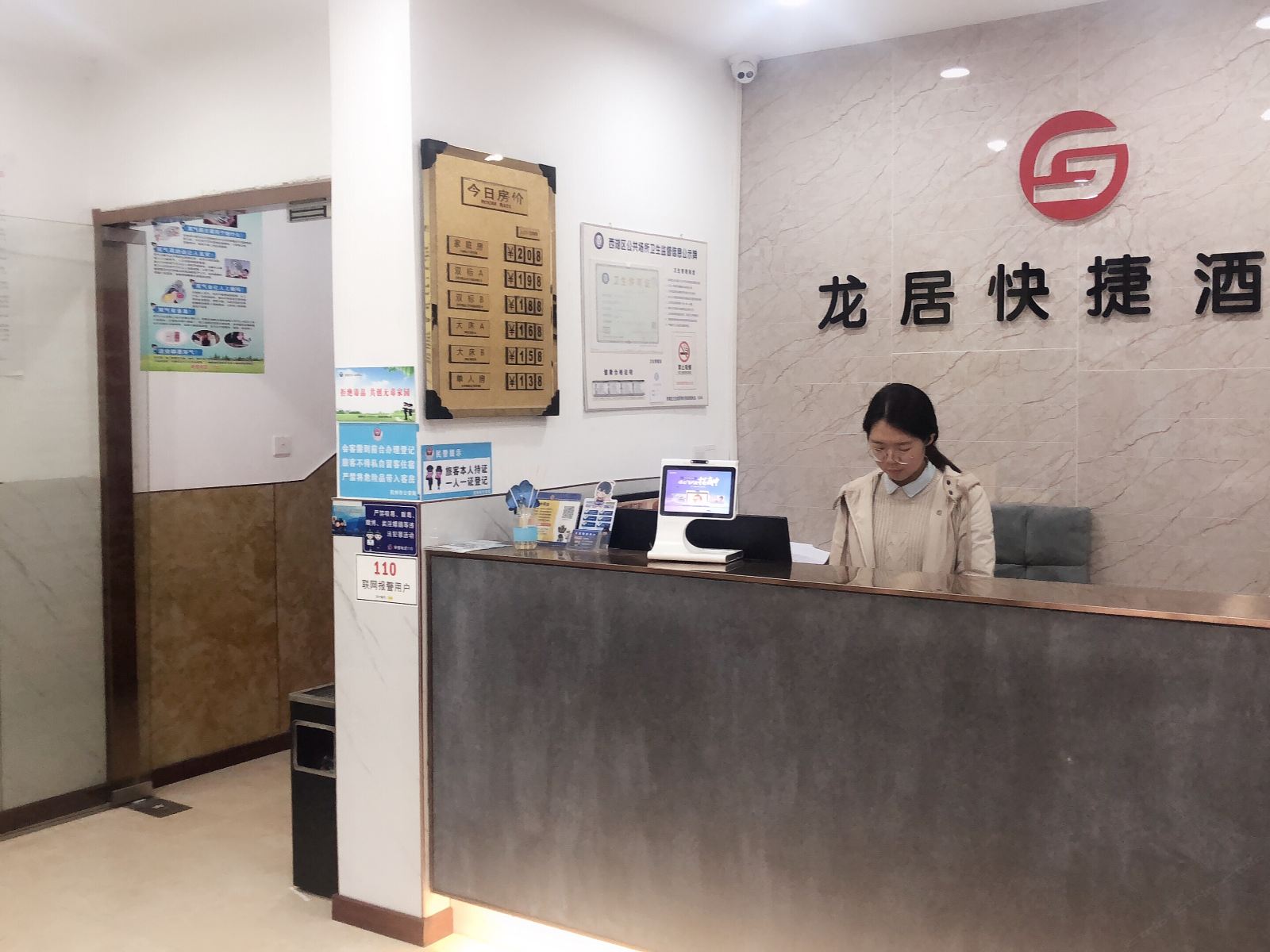 公共区域