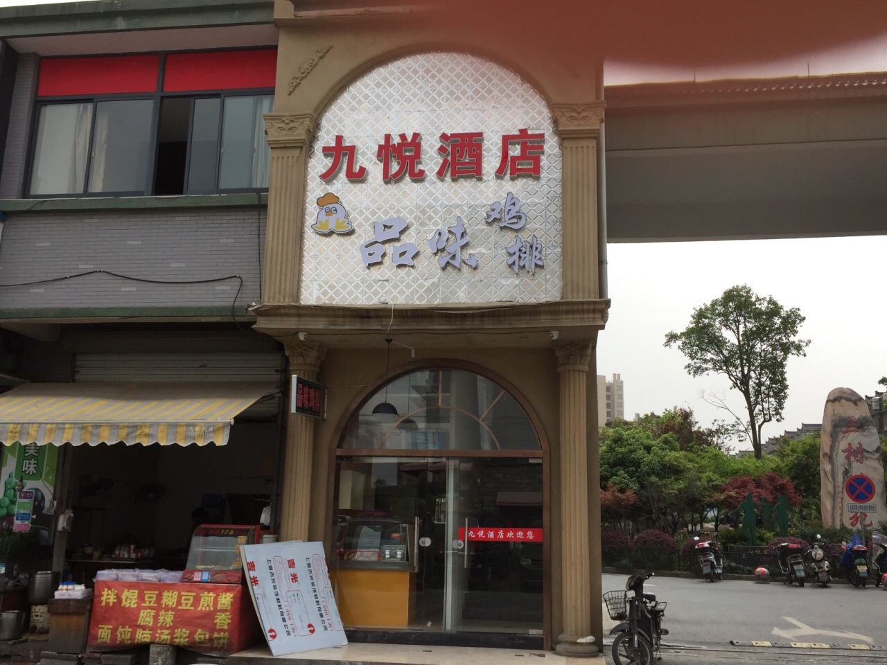 外观