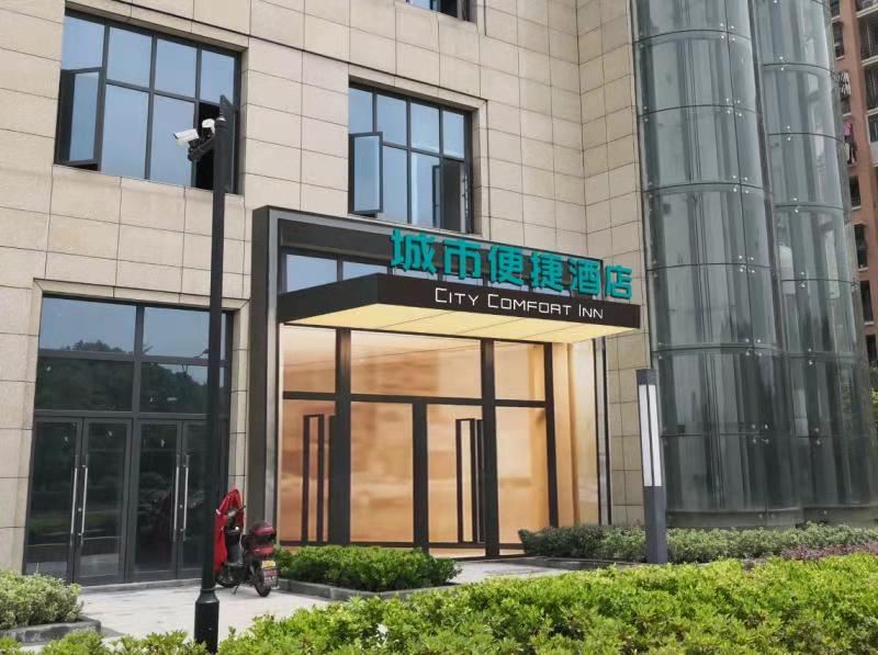 城市便捷酒店(杭州丁桥店)
