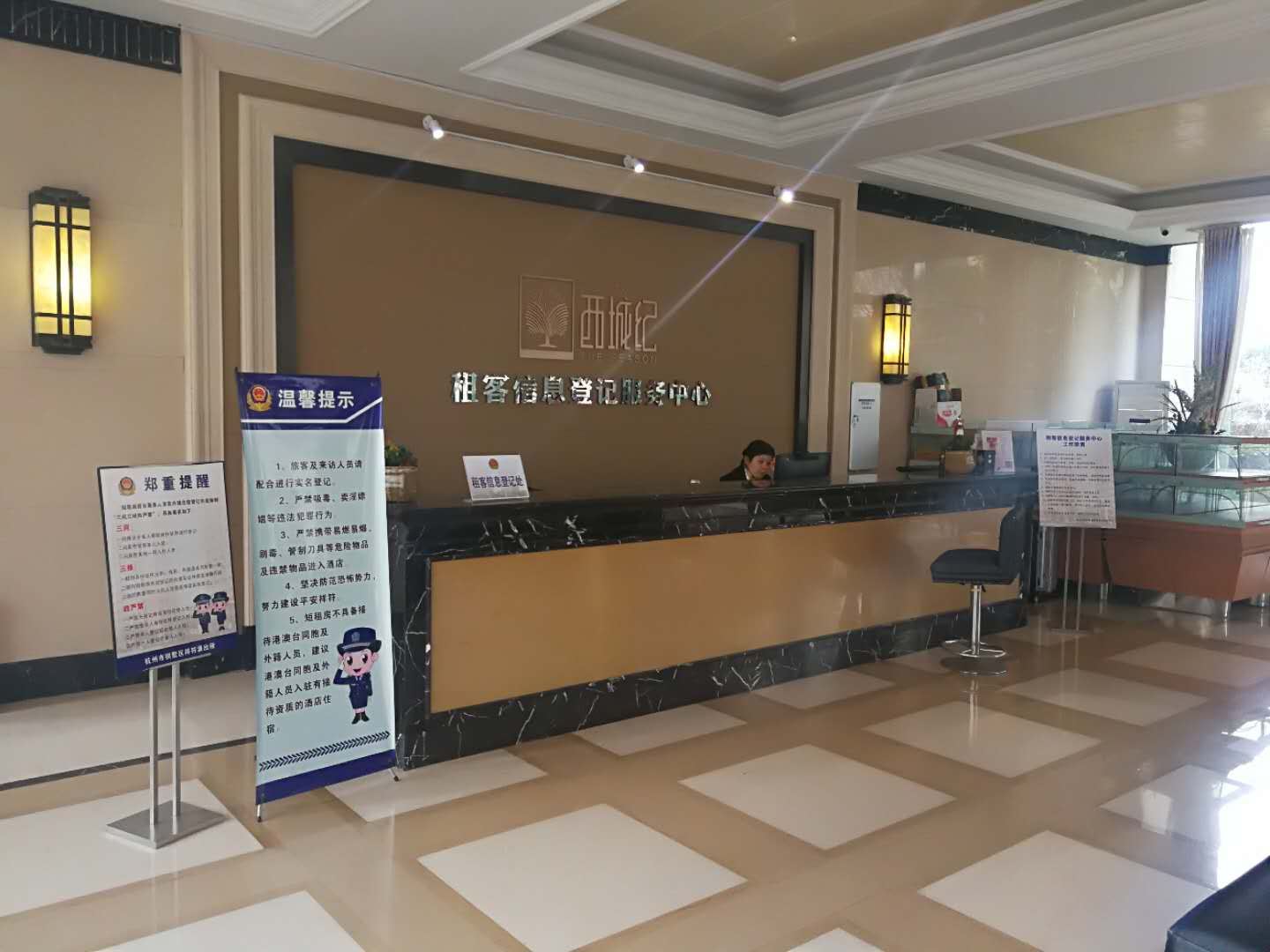公共区域