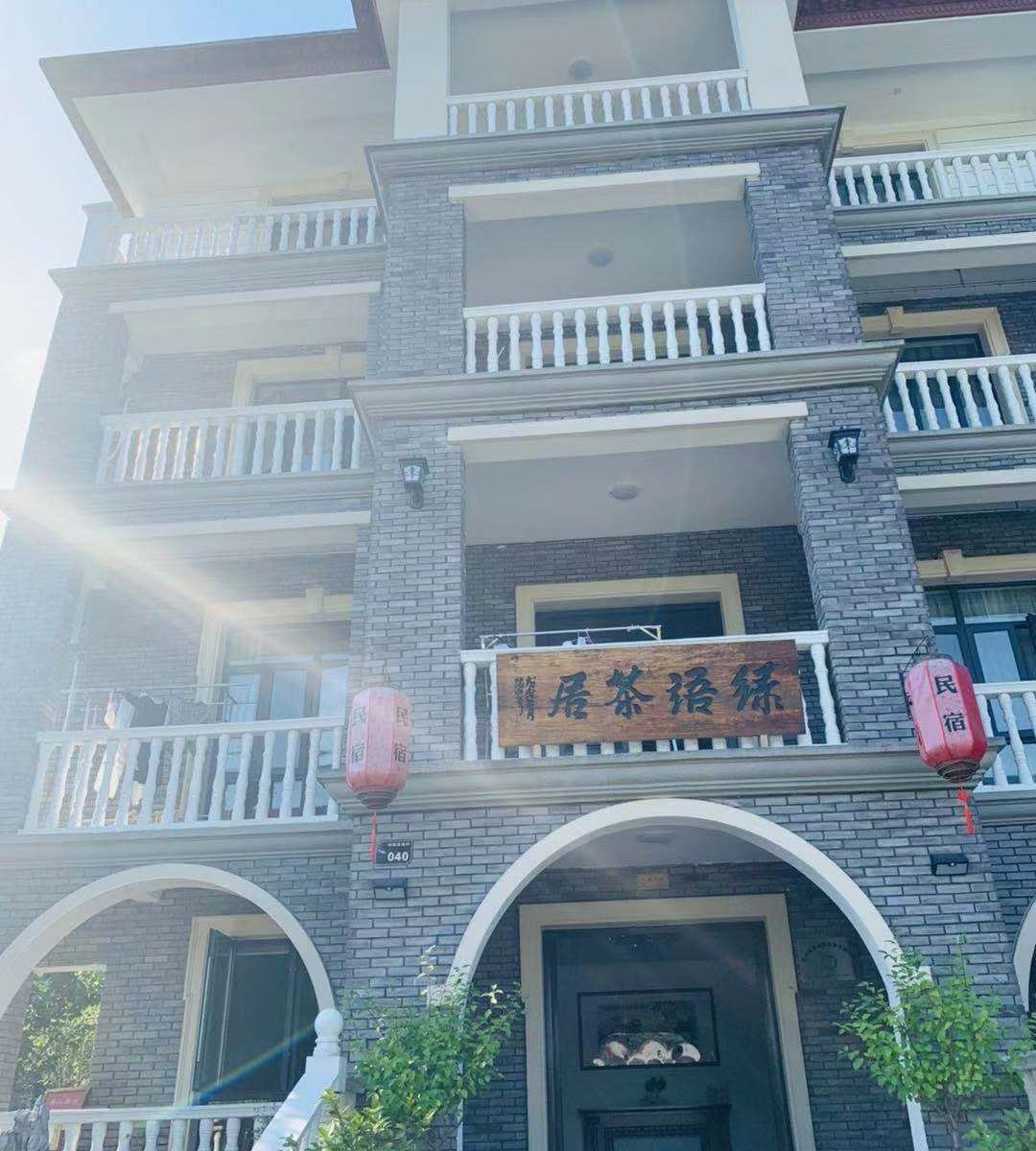 杭州绿语茶居客栈