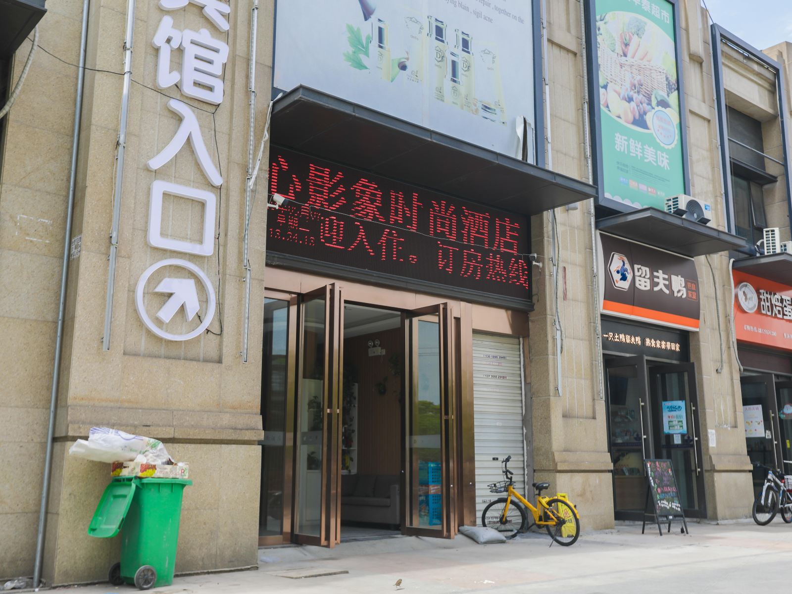 外观